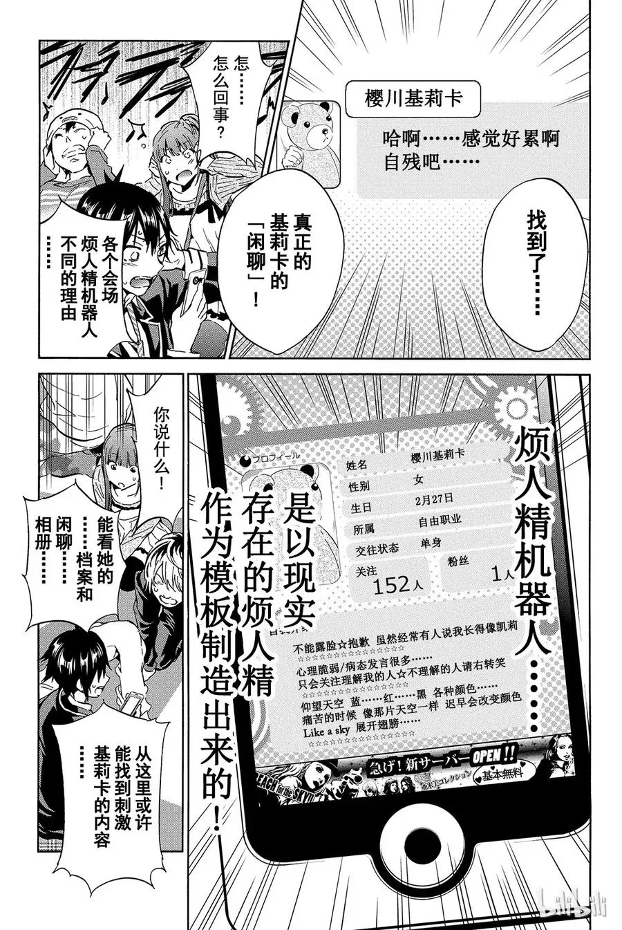 020 烦人精应对法 第5页