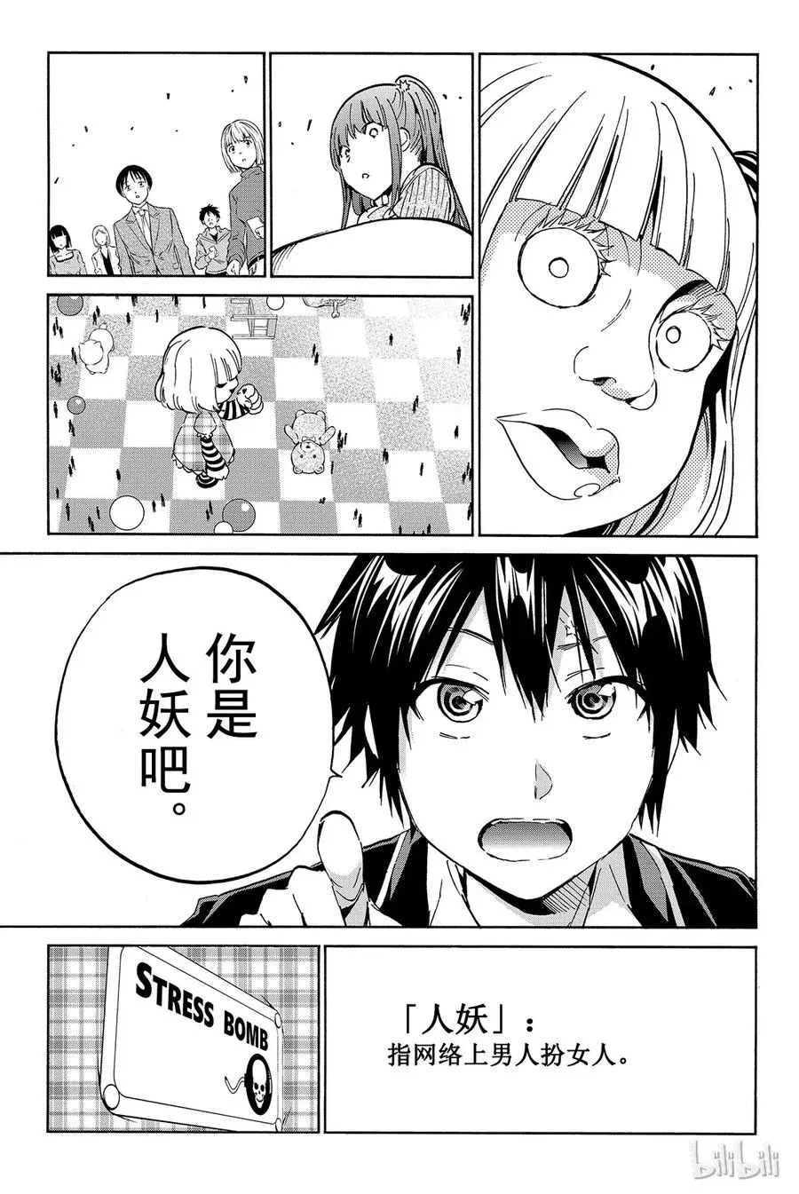 020 烦人精应对法 第13页