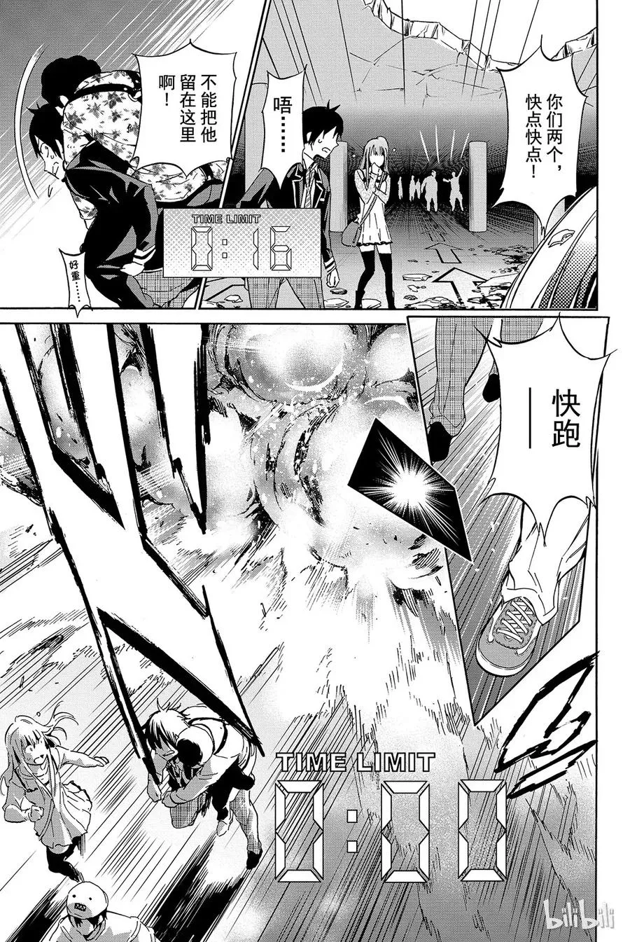 020 烦人精应对法 第19页