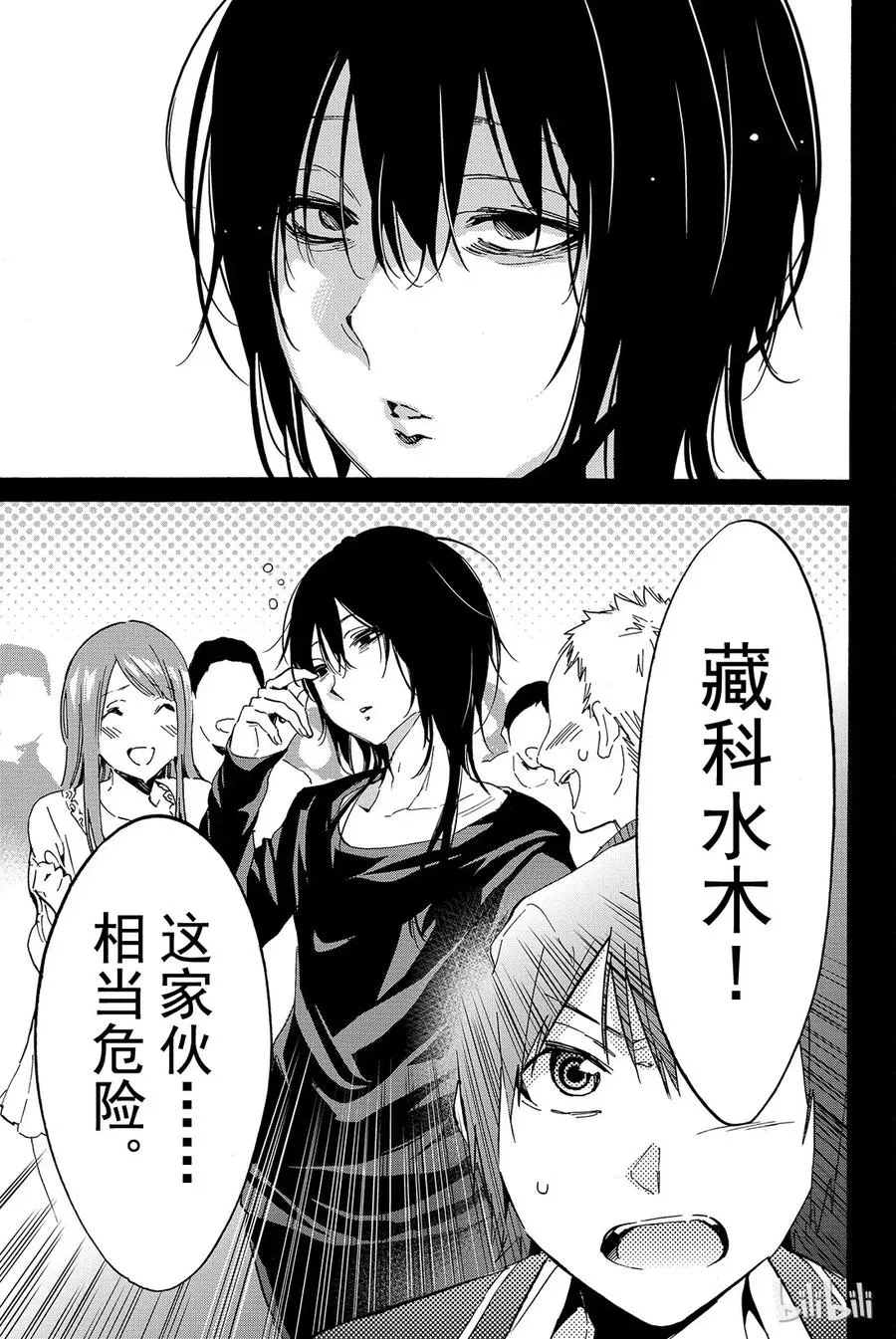 020 烦人精应对法 第25页