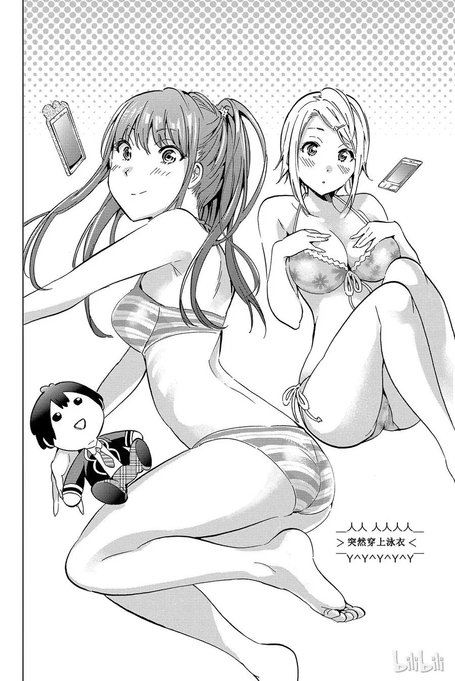 020 烦人精应对法 第26页
