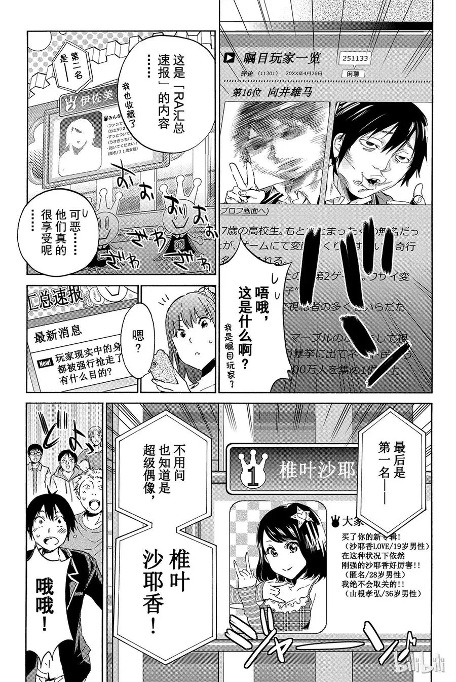 021 某段恋爱的结束 第5页