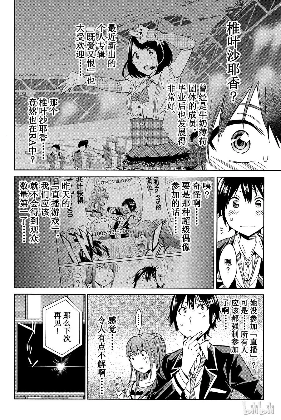 021 某段恋爱的结束 第6页