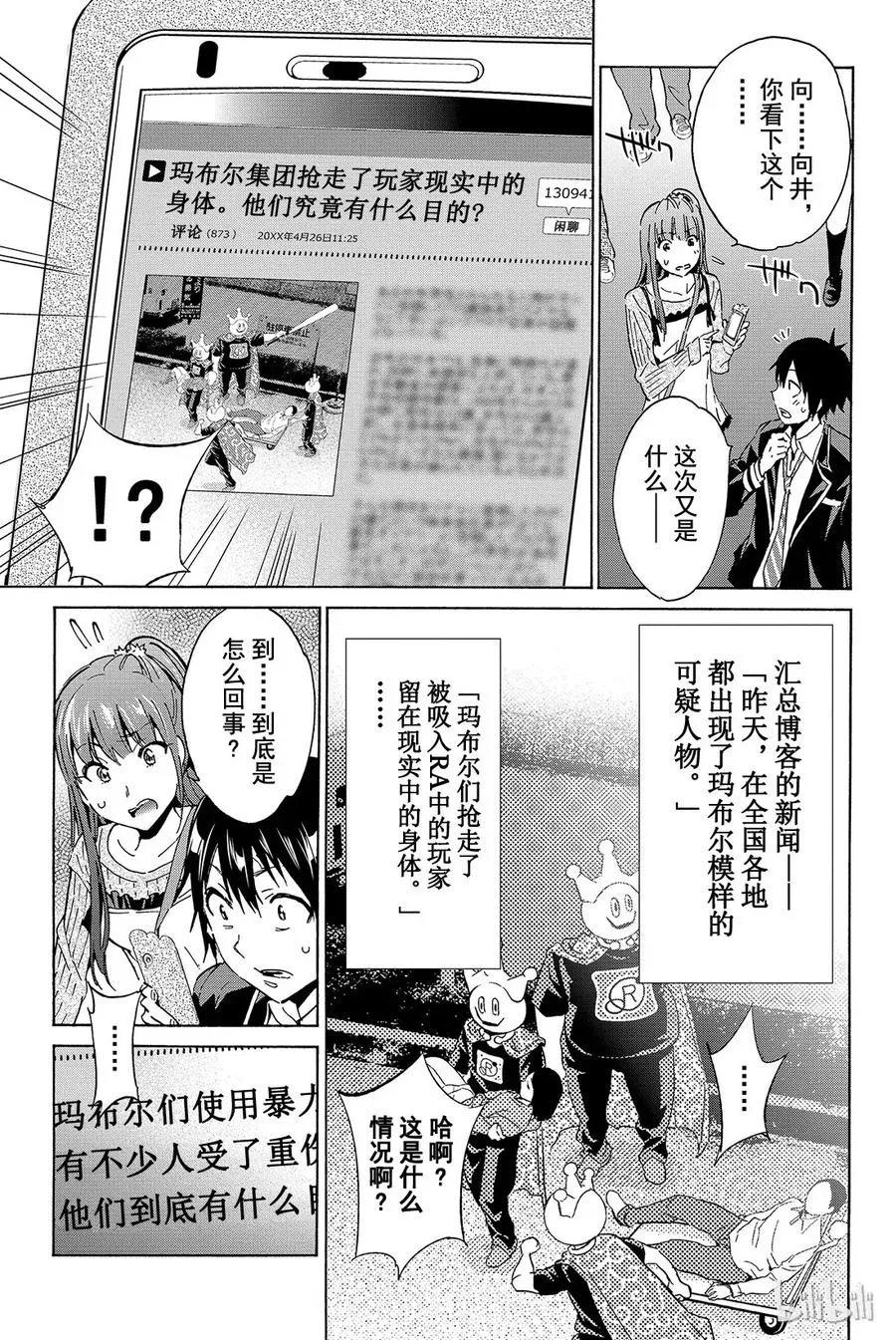 021 某段恋爱的结束 第7页