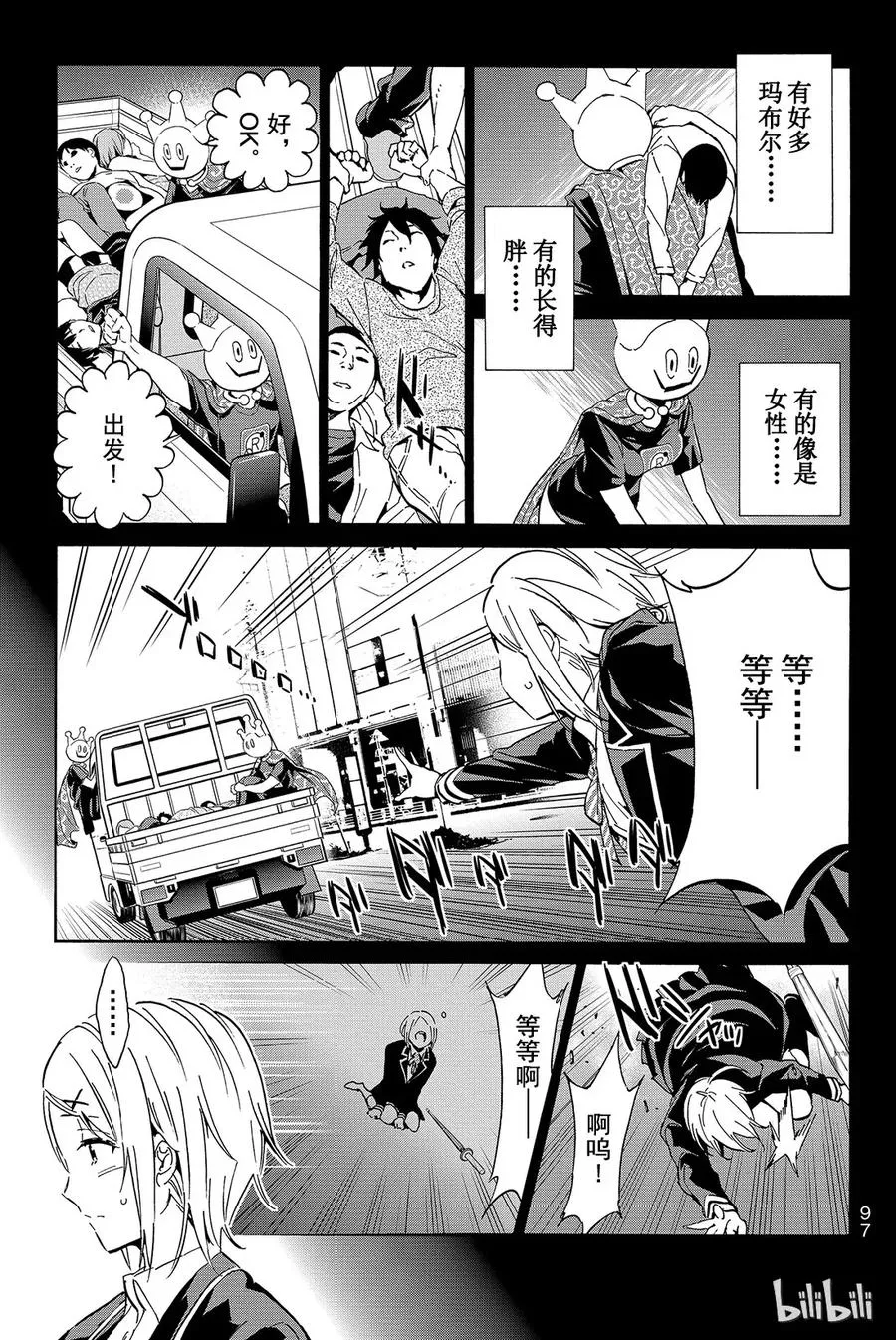 021 某段恋爱的结束 第9页