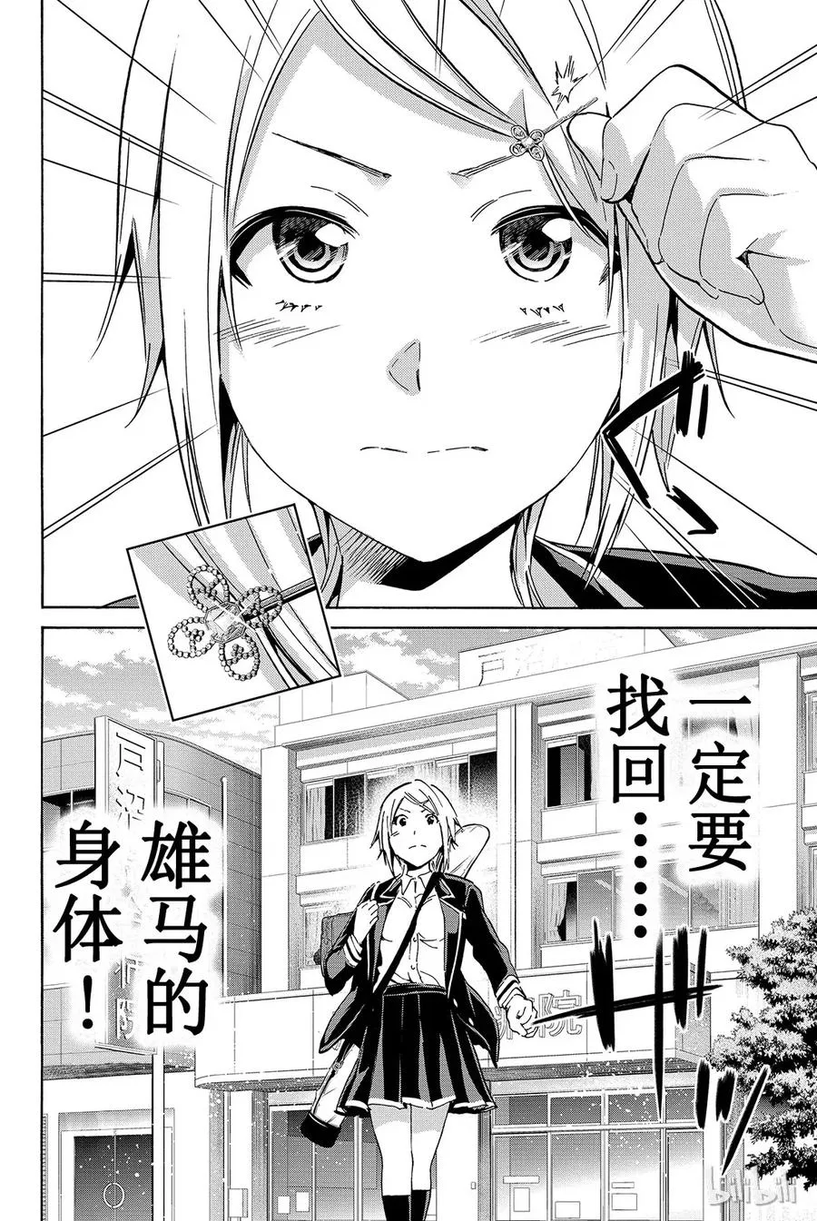 021 某段恋爱的结束 第18页