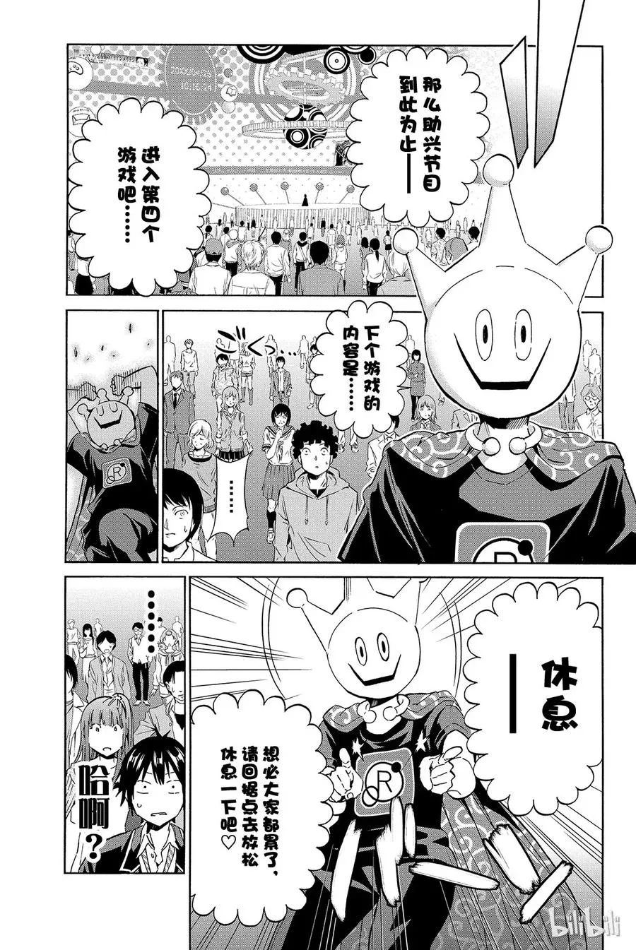 021 某段恋爱的结束 第19页