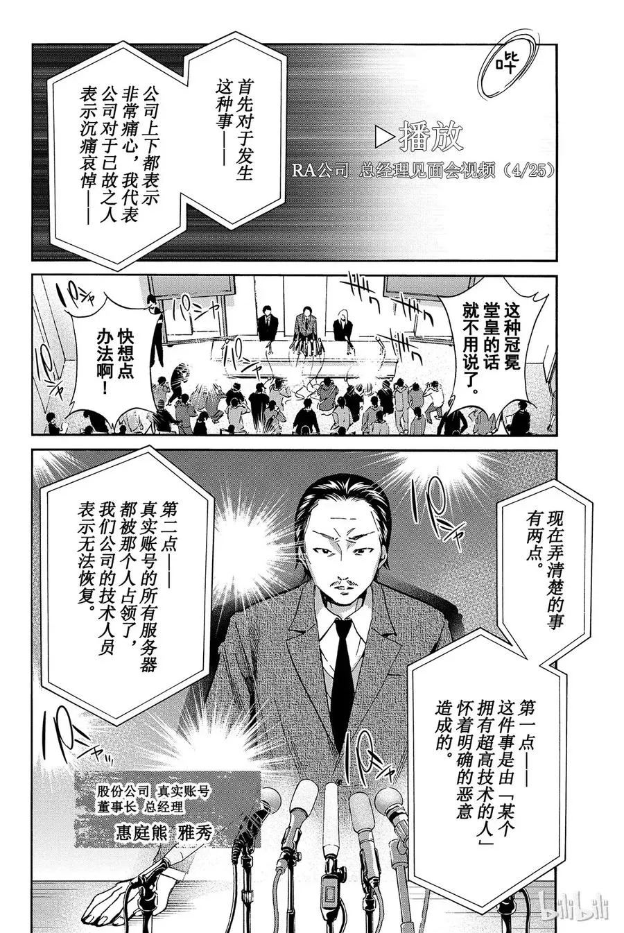 022 已读不回消除运动 第2页