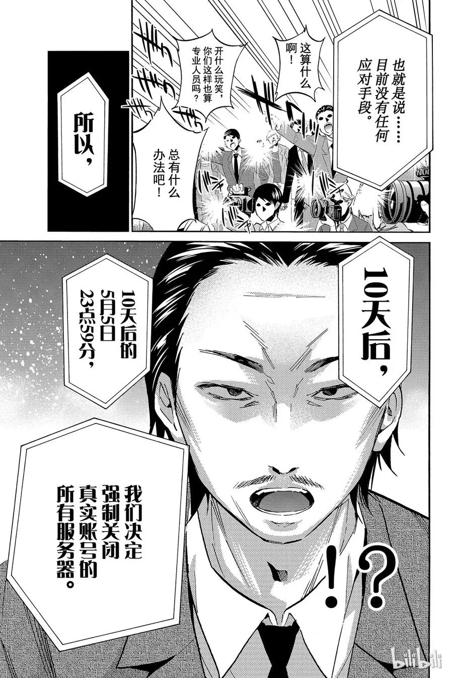 022 已读不回消除运动 第3页