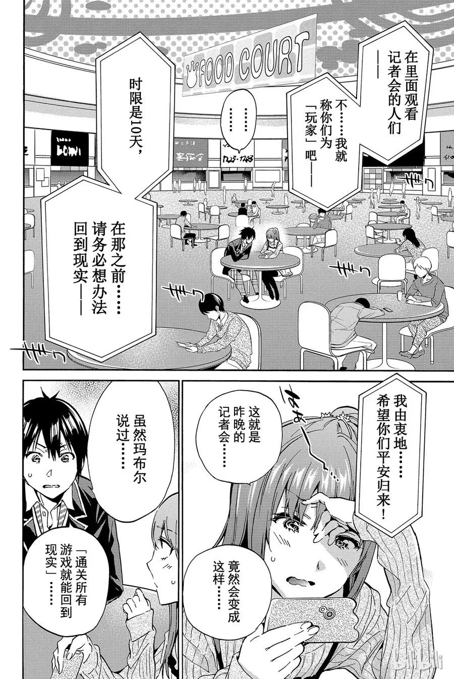 022 已读不回消除运动 第4页