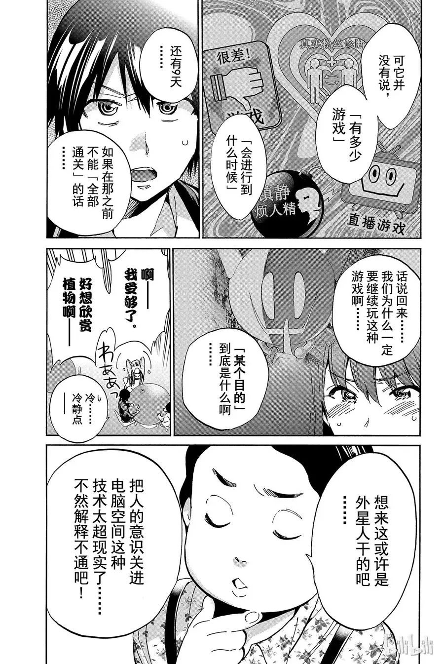 022 已读不回消除运动 第5页