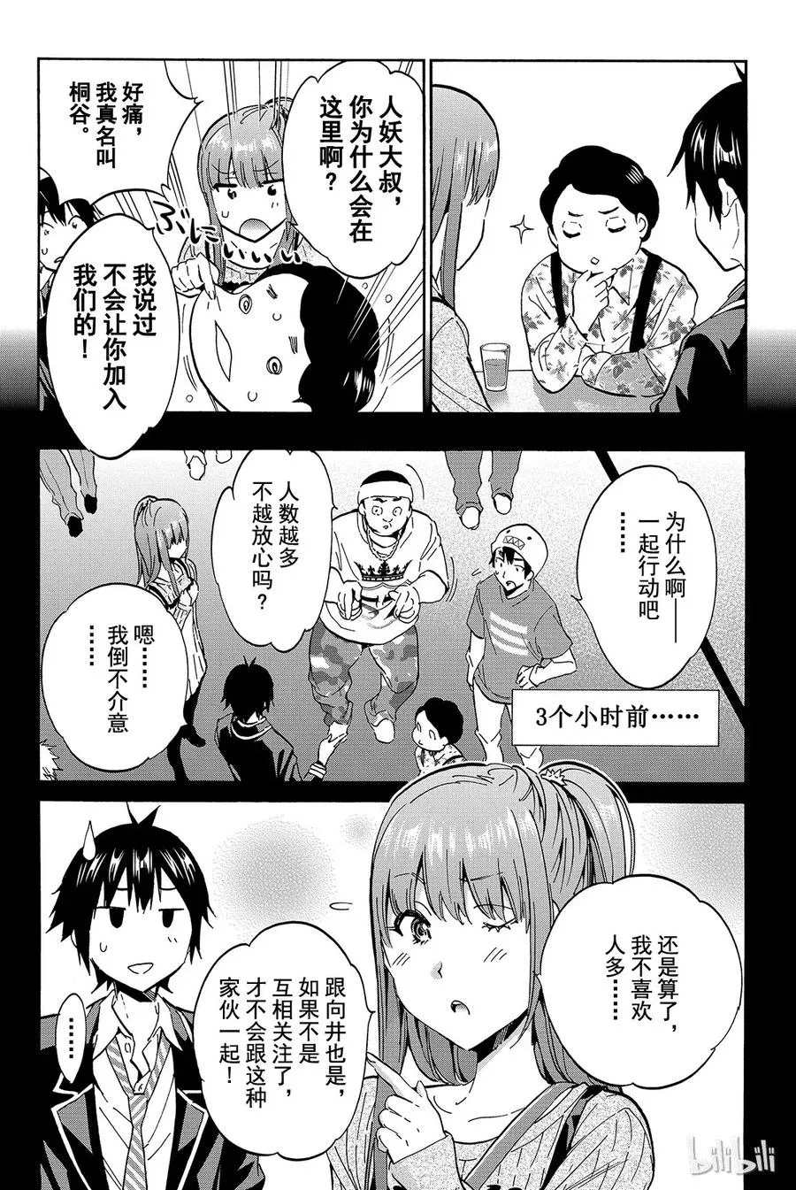 022 已读不回消除运动 第6页