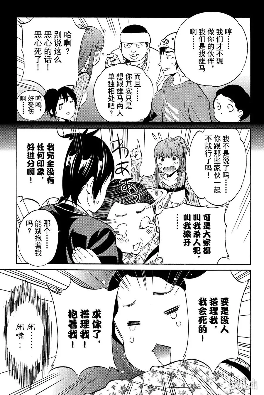 022 已读不回消除运动 第7页