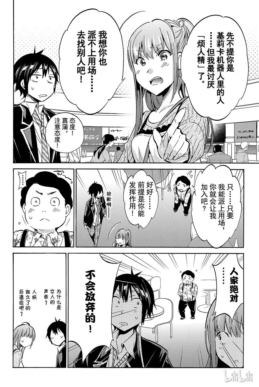 022 已读不回消除运动 第8页