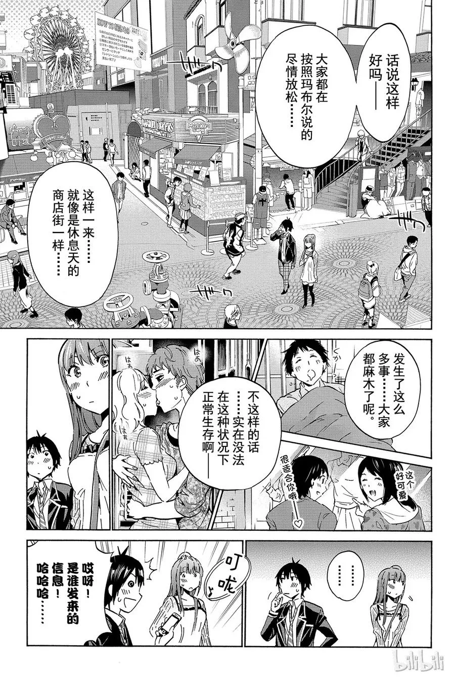 022 已读不回消除运动 第9页
