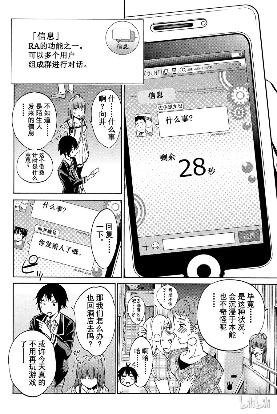 022 已读不回消除运动 第10页