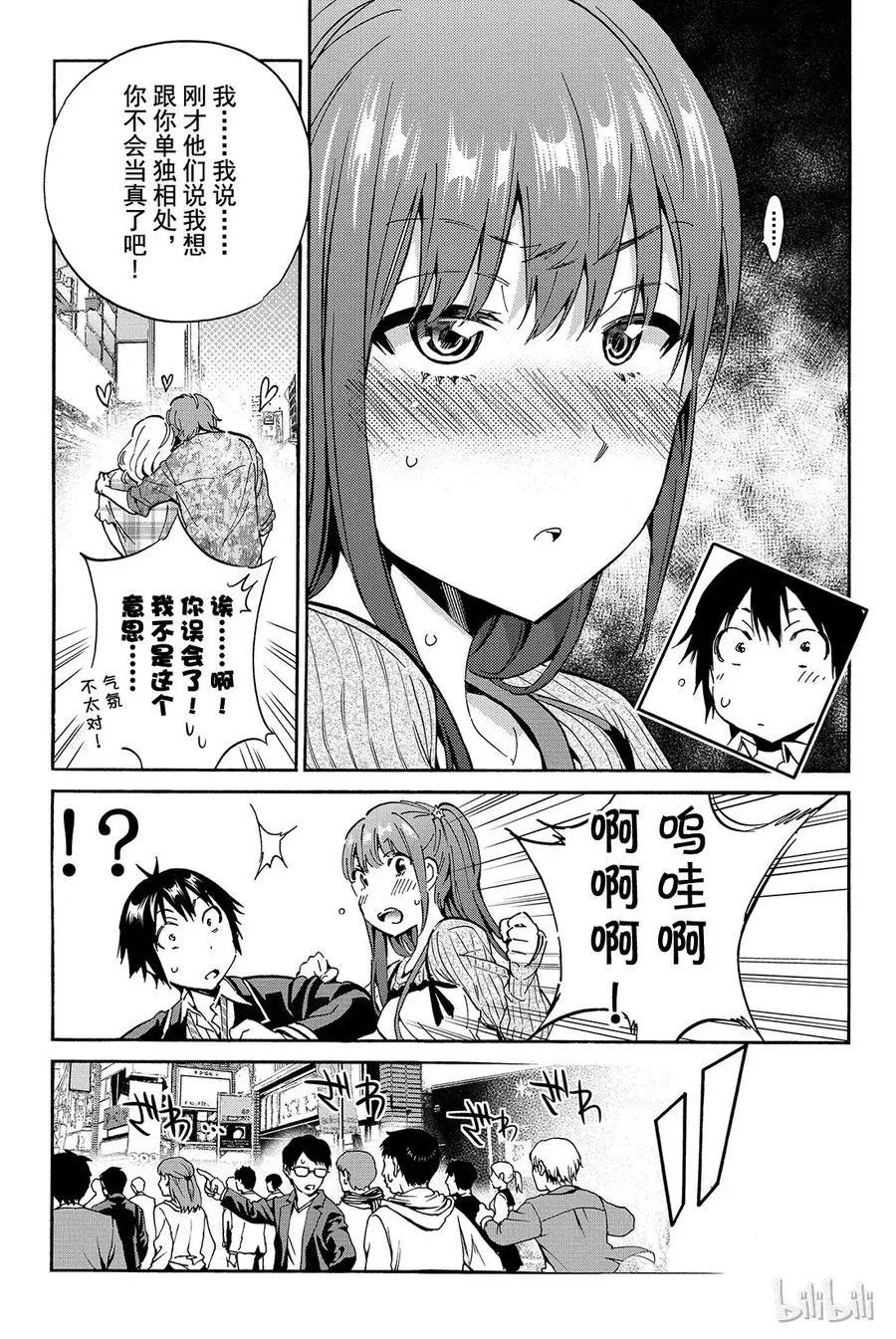 022 已读不回消除运动 第11页