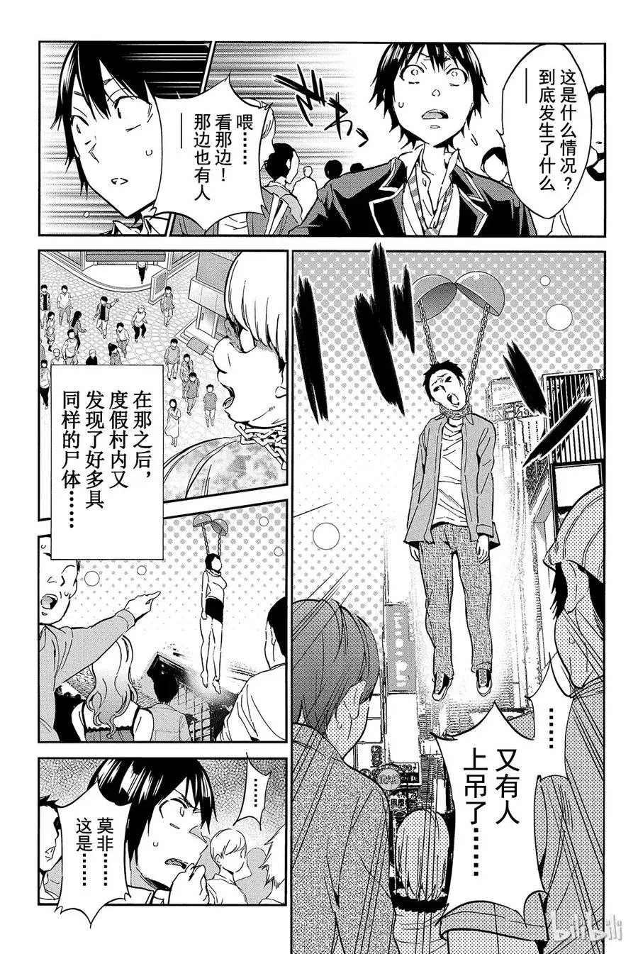 022 已读不回消除运动 第13页