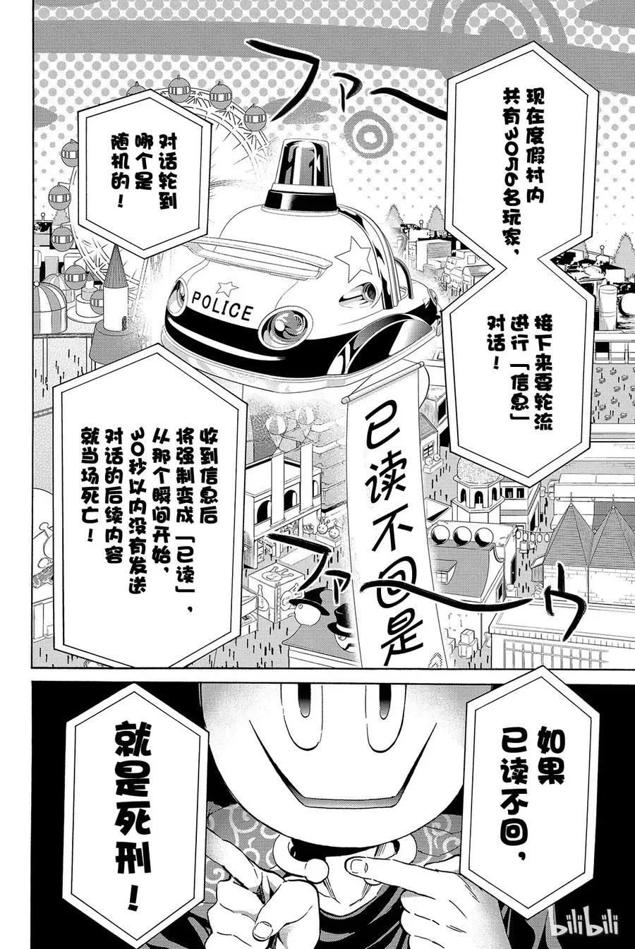 022 已读不回消除运动 第18页