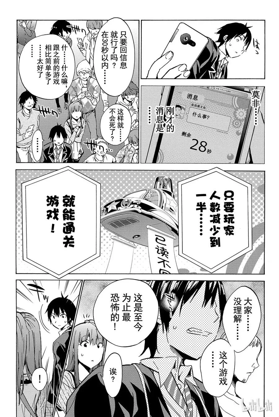 022 已读不回消除运动 第19页