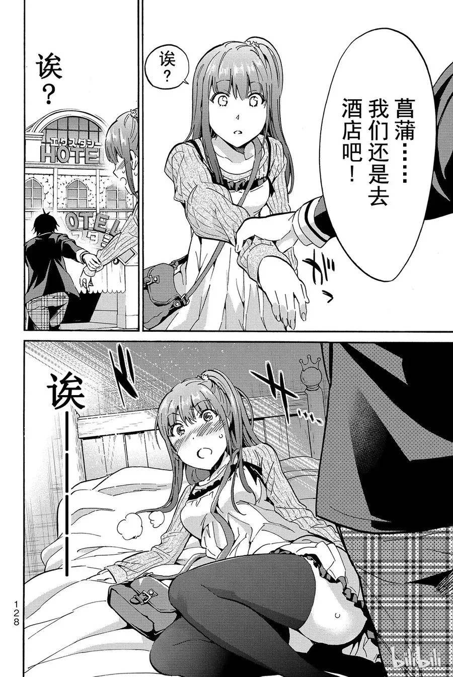 022 已读不回消除运动 第20页