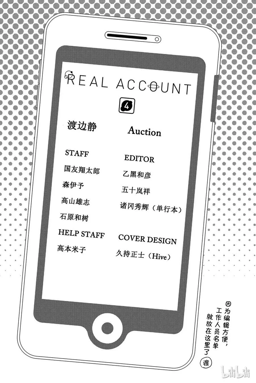 022 已读不回消除运动 第21页