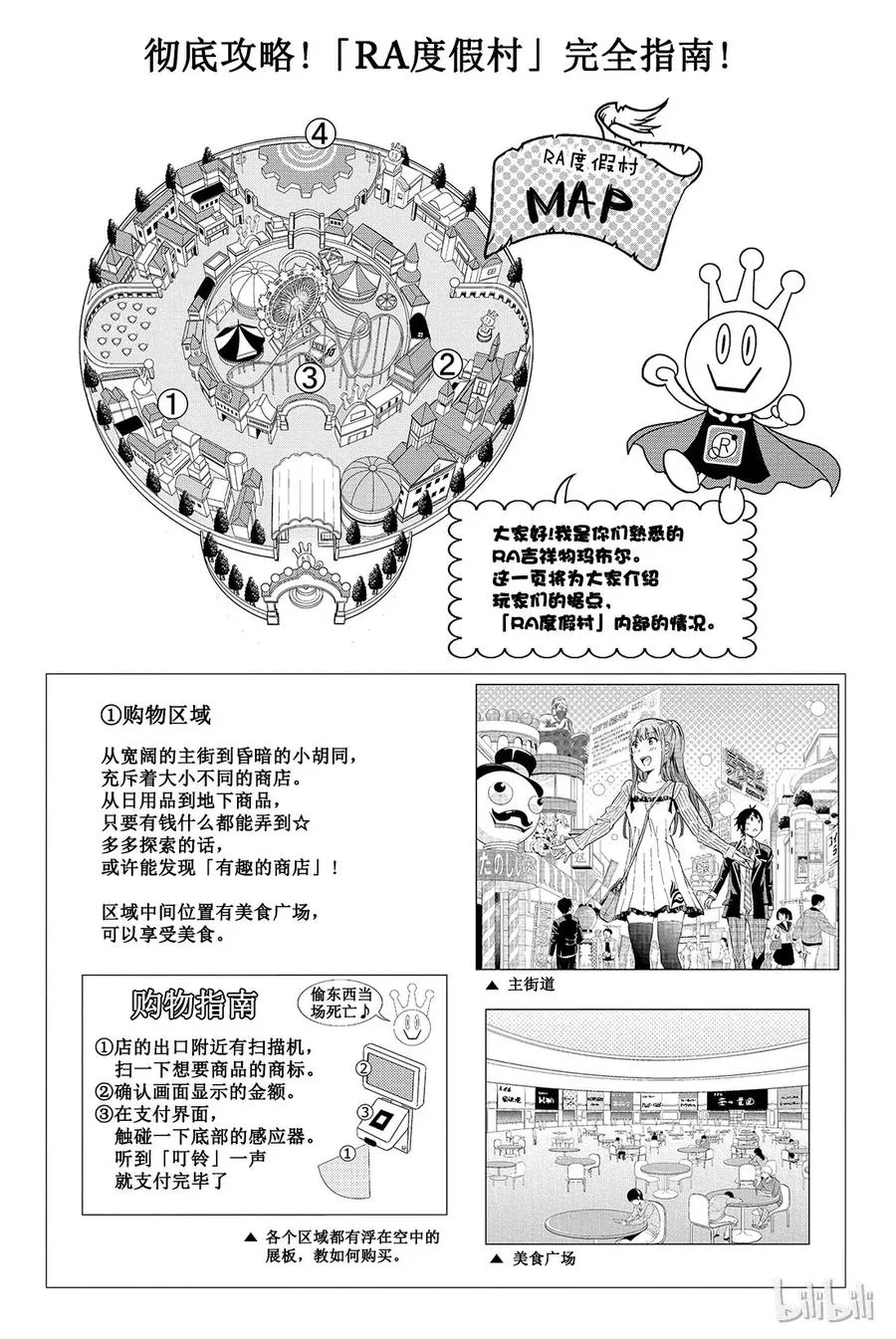 022 已读不回消除运动 第22页