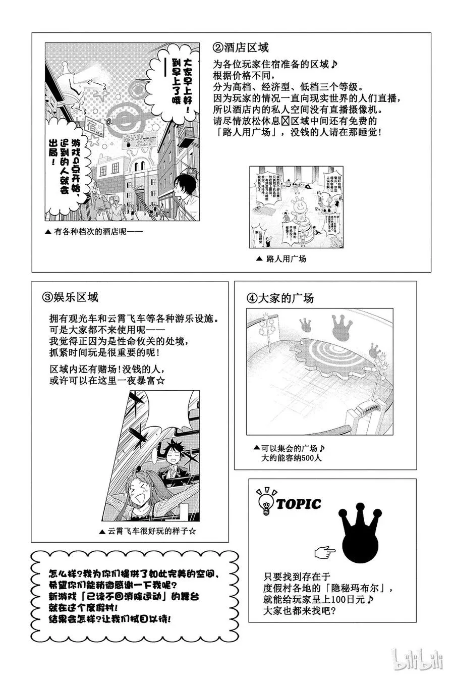 022 已读不回消除运动 第23页