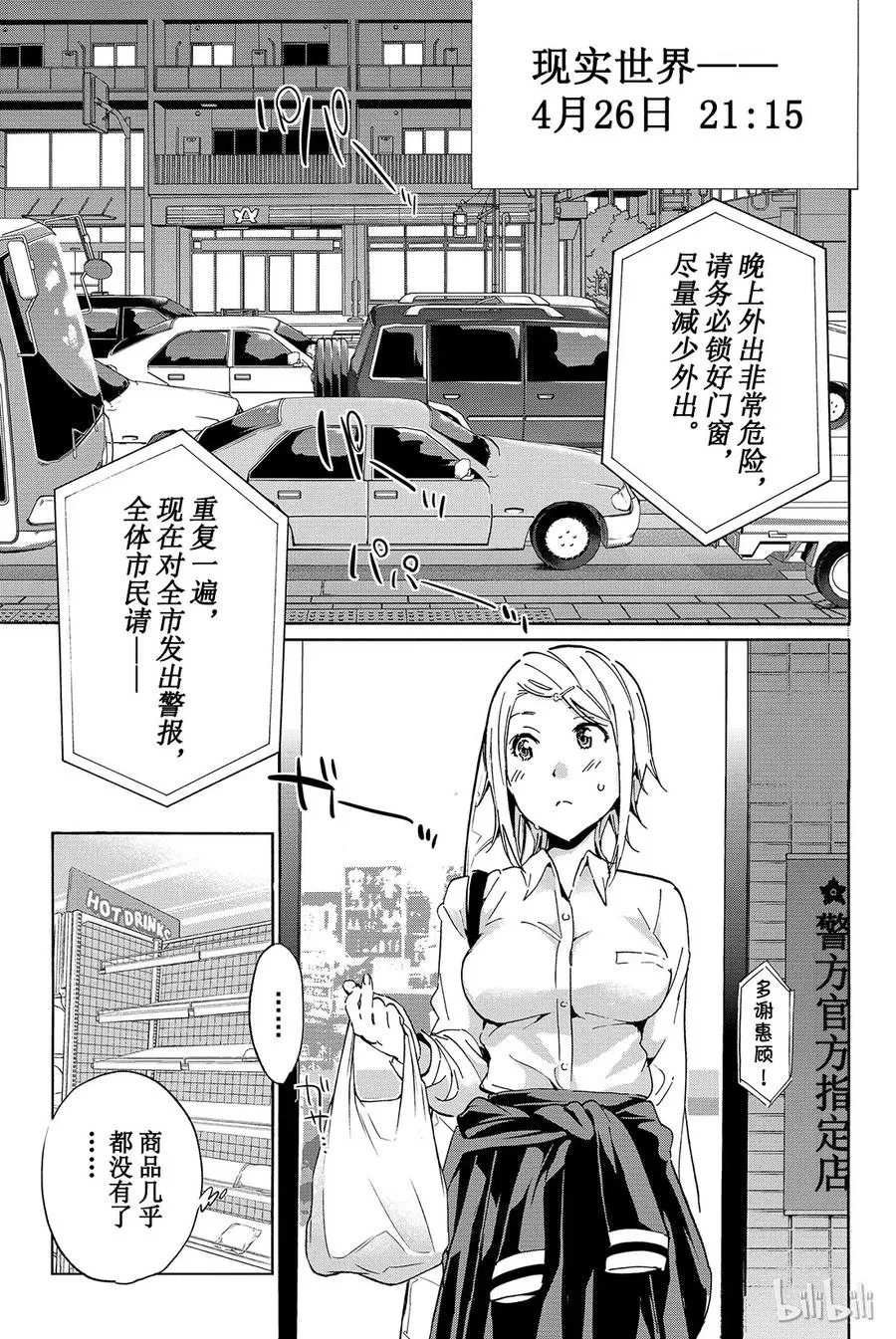 023 Real&Virtual 第2页
