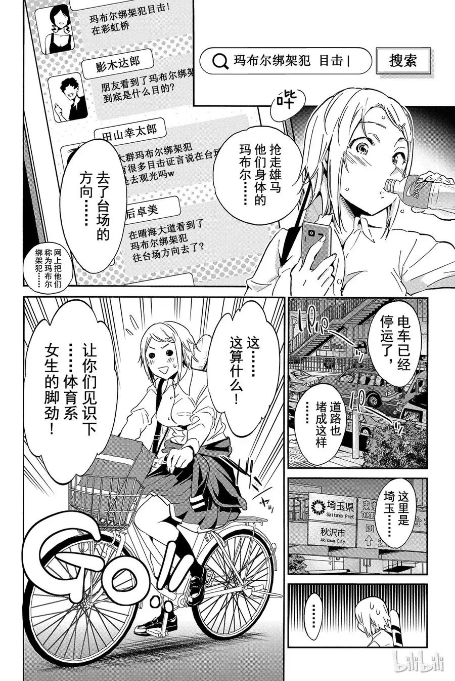 023 Real&Virtual 第3页