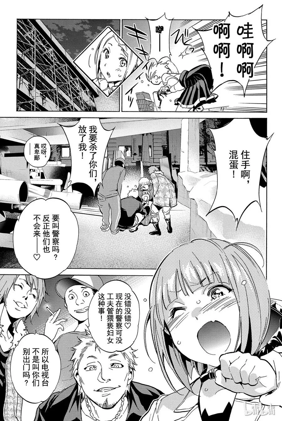 023 Real&Virtual 第4页