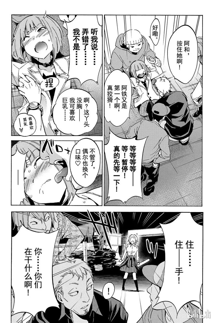 023 Real&Virtual 第5页