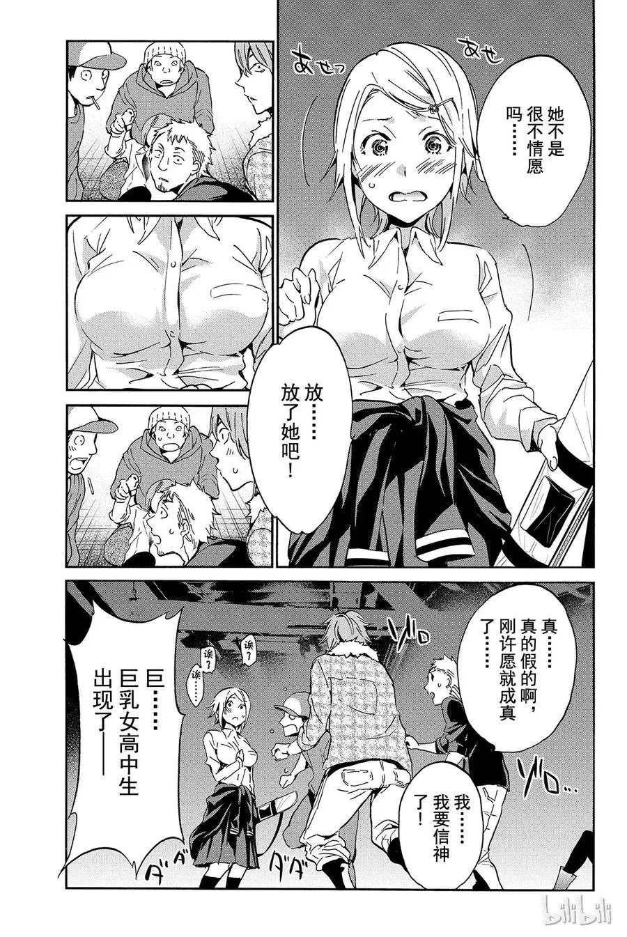 023 Real&Virtual 第6页
