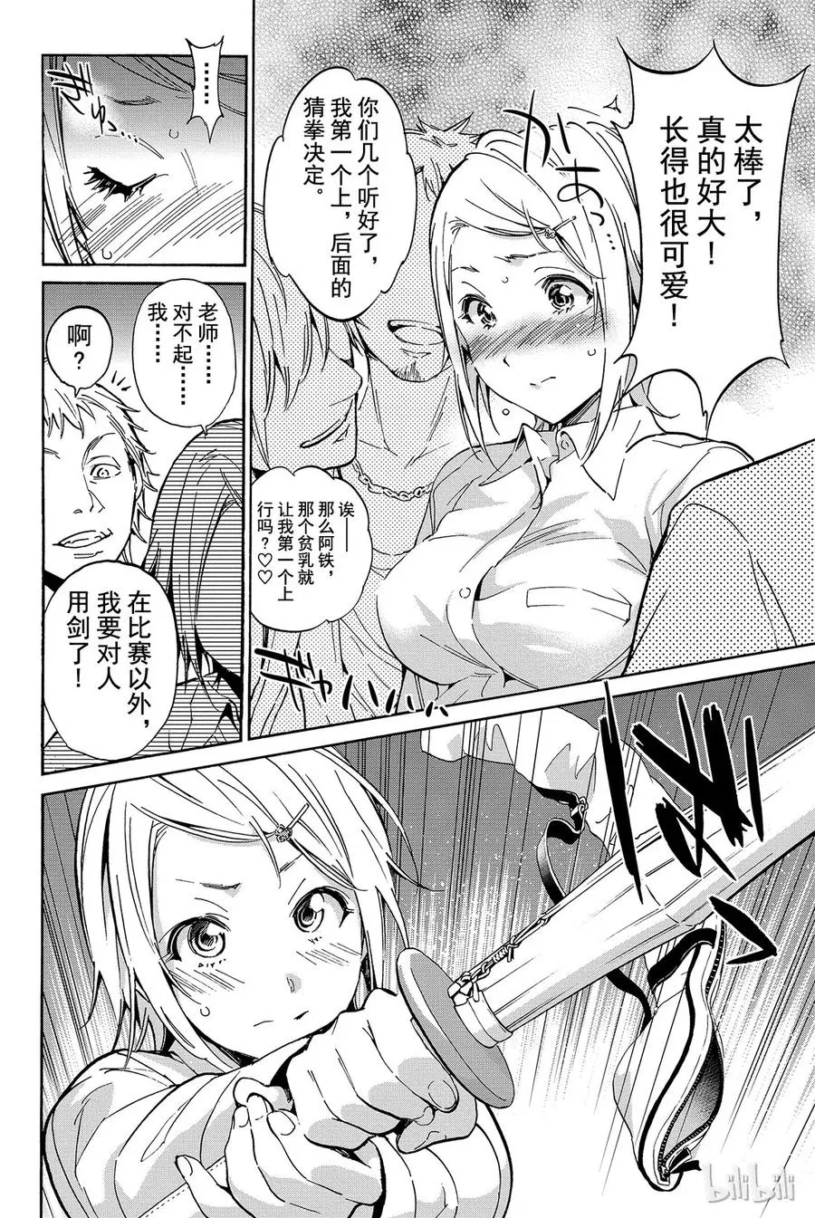 023 Real&Virtual 第7页
