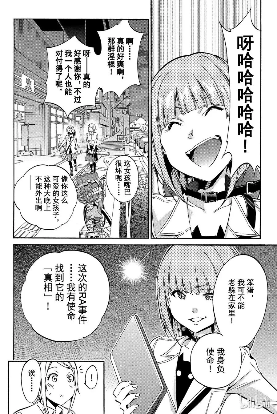 023 Real&Virtual 第9页