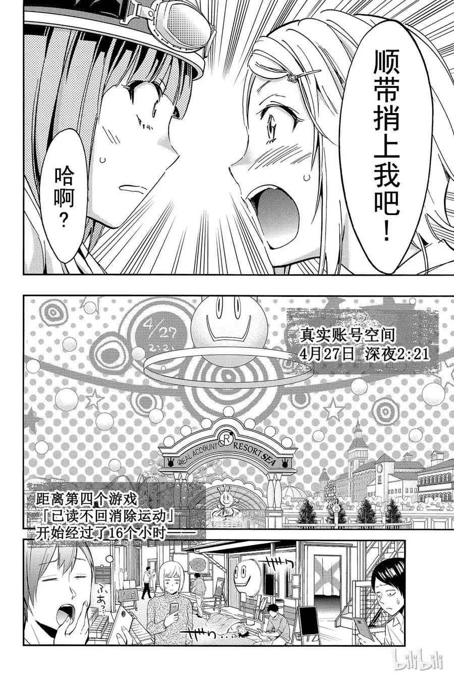 023 Real&Virtual 第11页