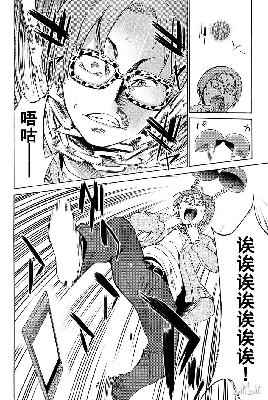 023 Real&Virtual 第13页
