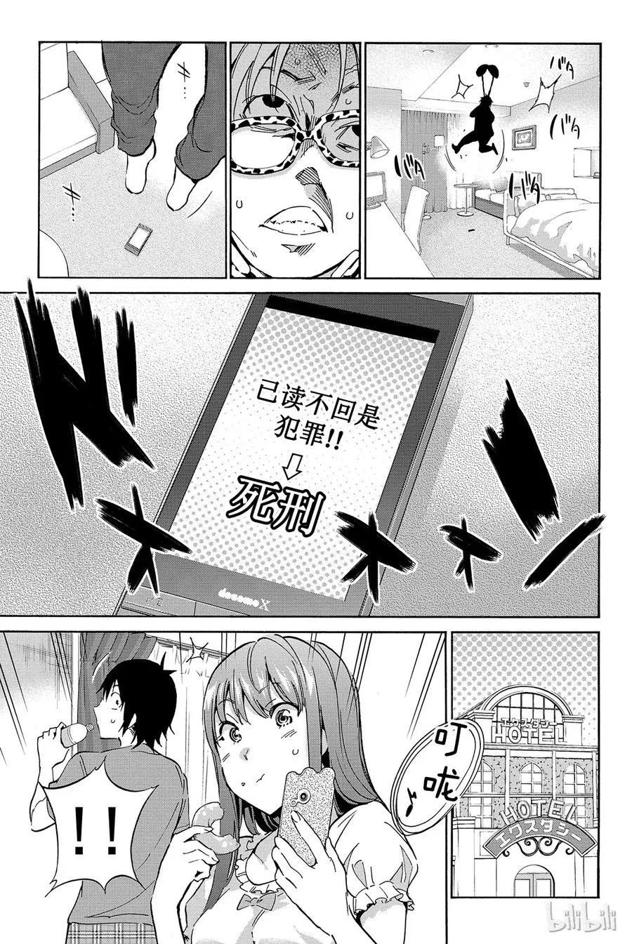 023 Real&Virtual 第14页