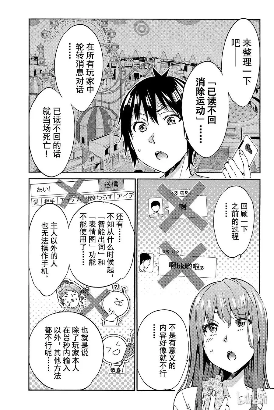 023 Real&Virtual 第16页
