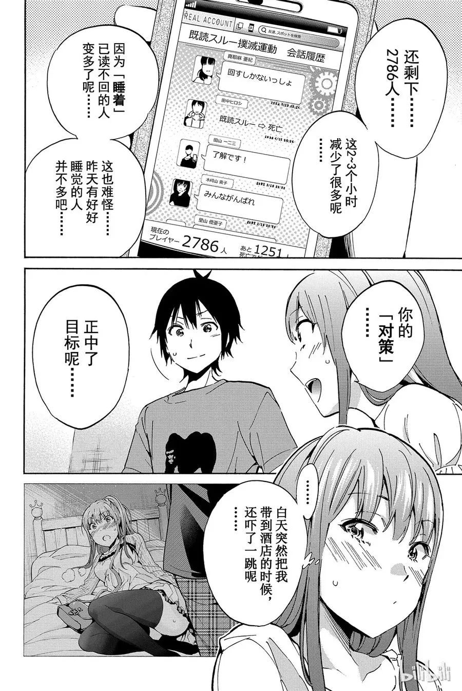 023 Real&Virtual 第17页