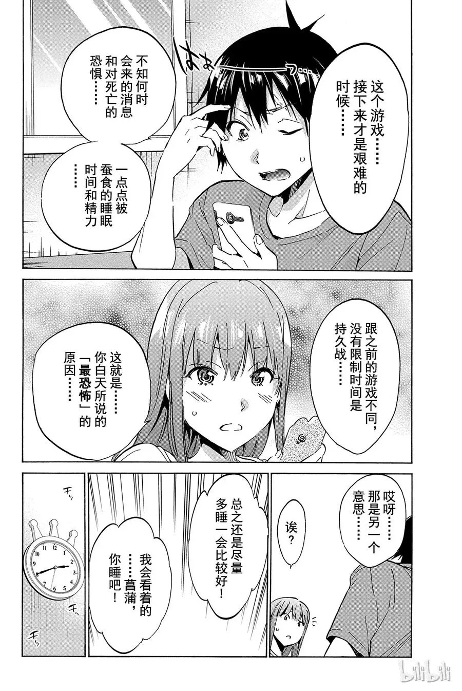 023 Real&Virtual 第19页
