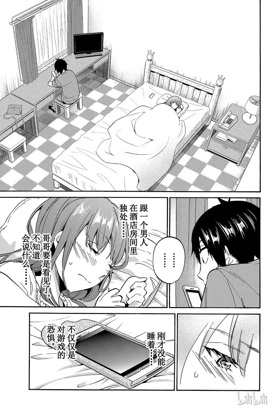 023 Real&Virtual 第20页