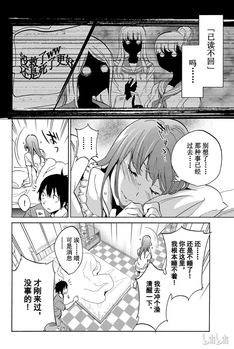 023 Real&Virtual 第21页