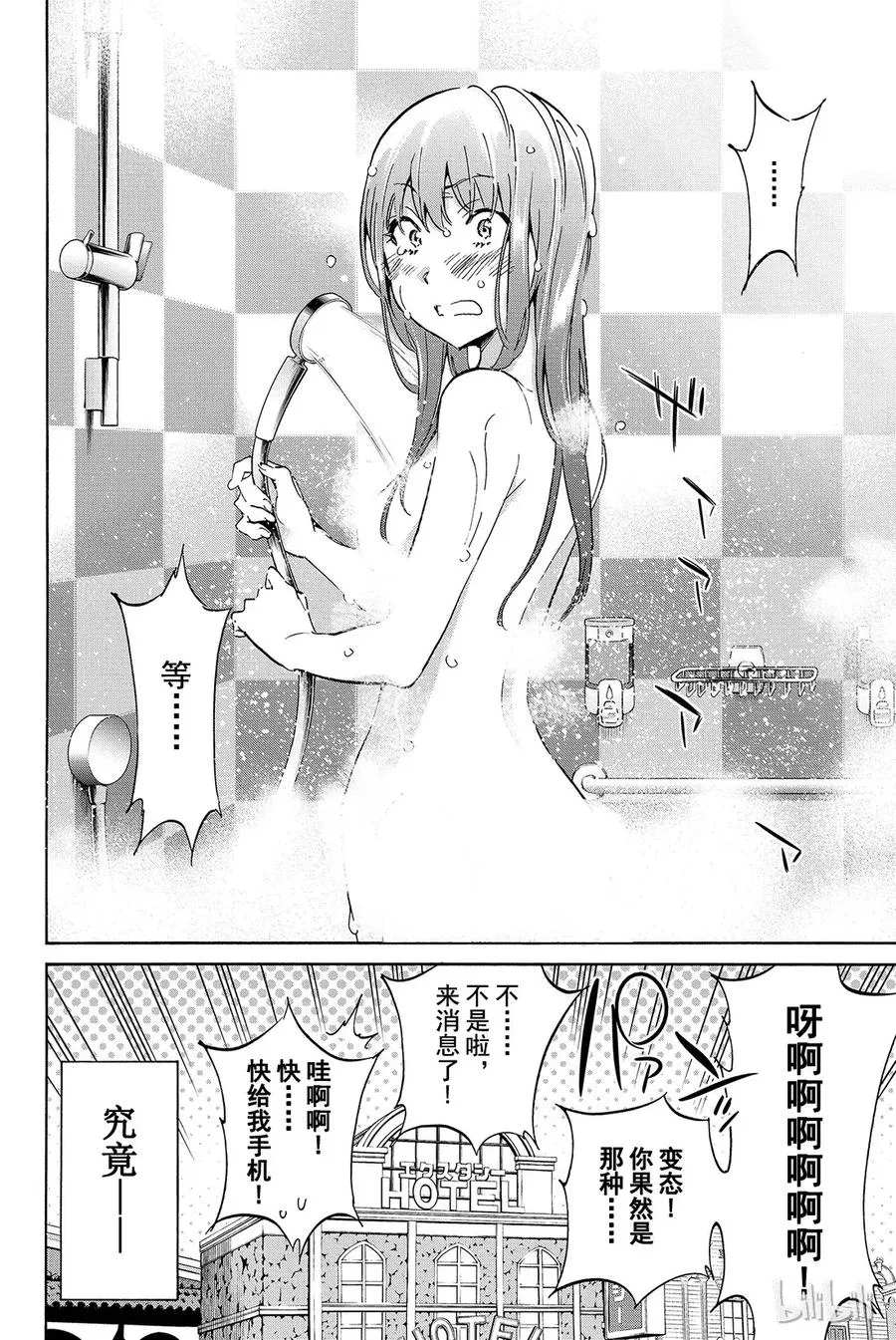 023 Real&Virtual 第23页