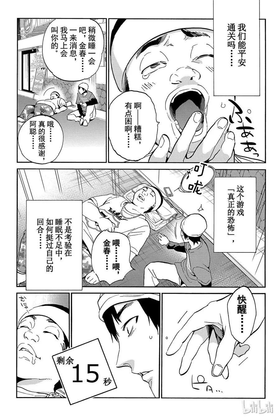 023 Real&Virtual 第24页
