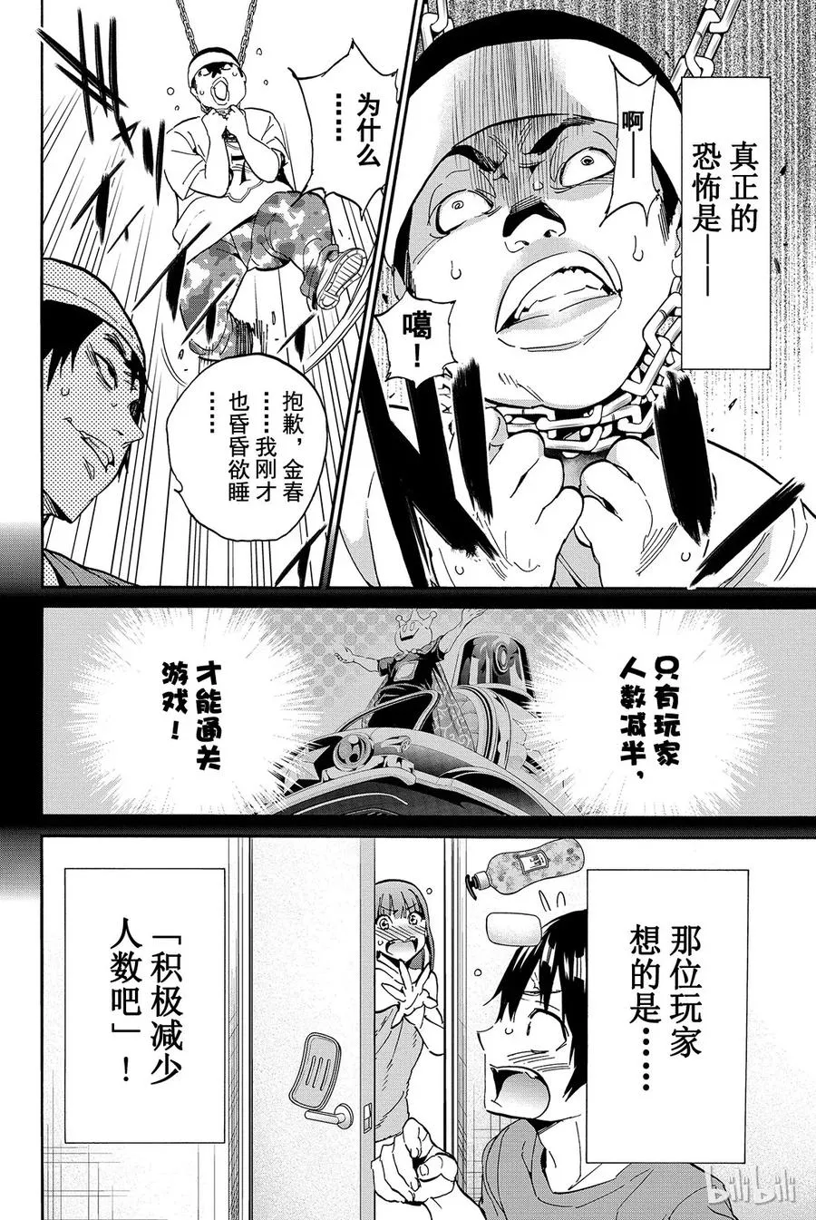 023 Real&Virtual 第25页