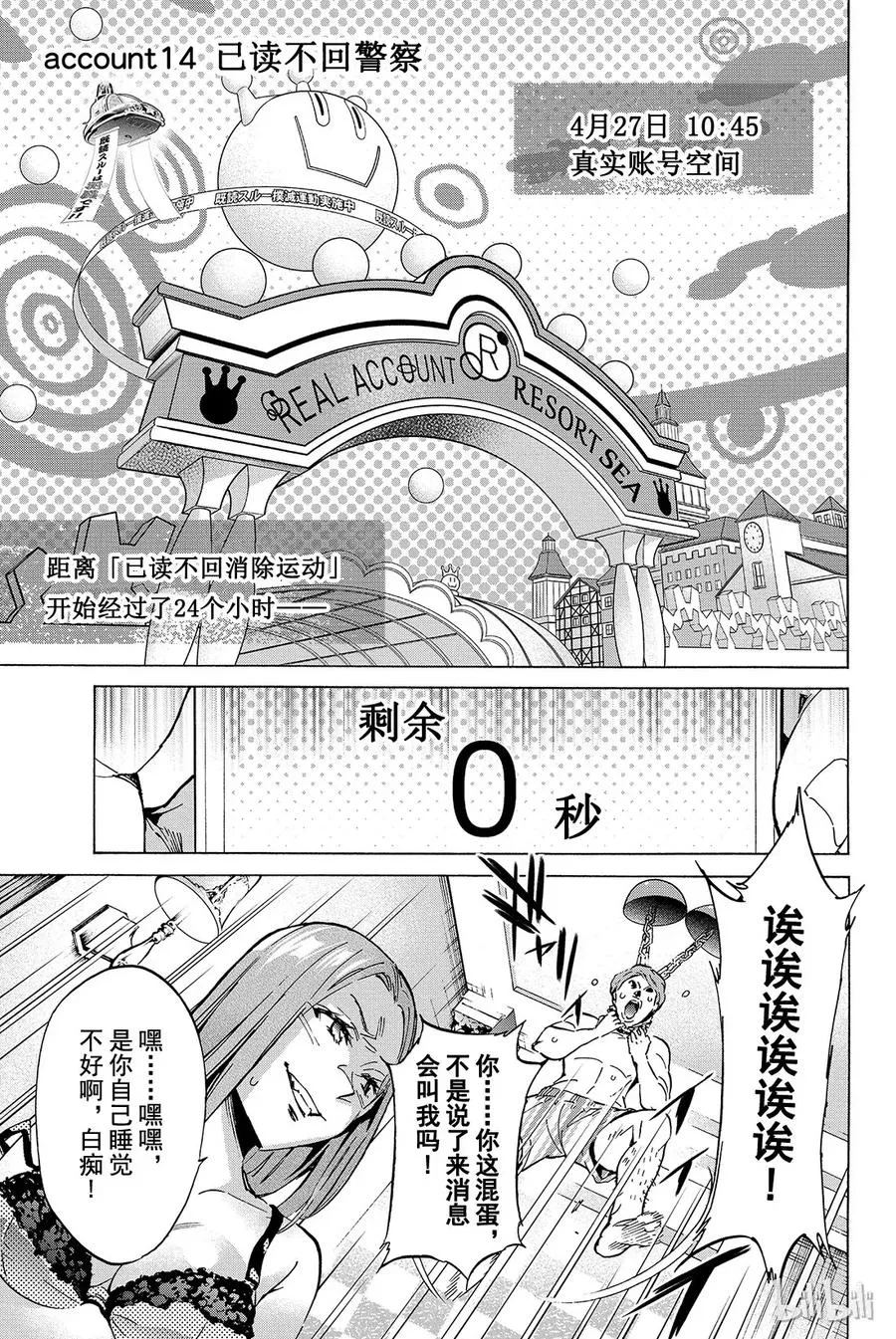 023 Real&Virtual 第26页
