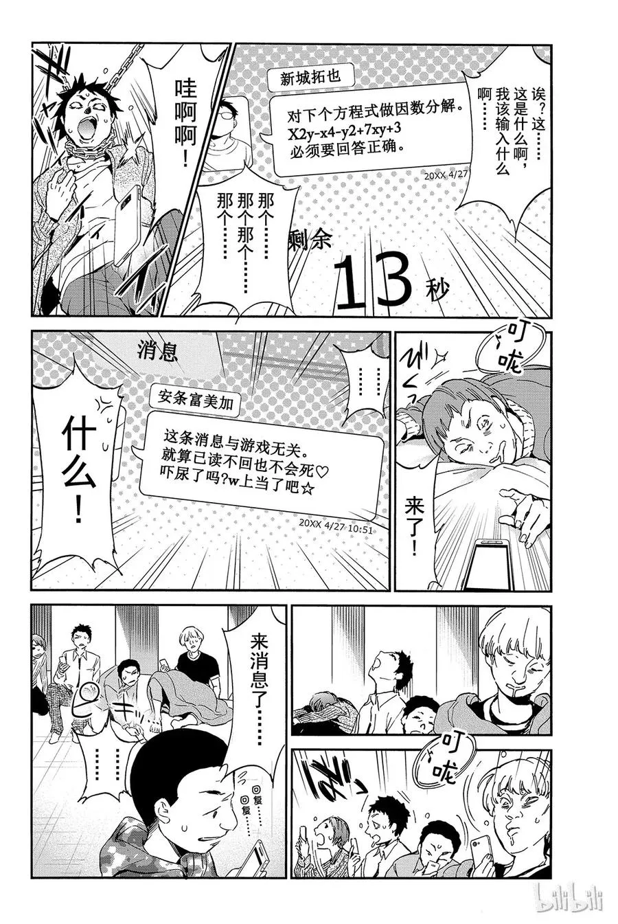 024 已读不回警察 第2页