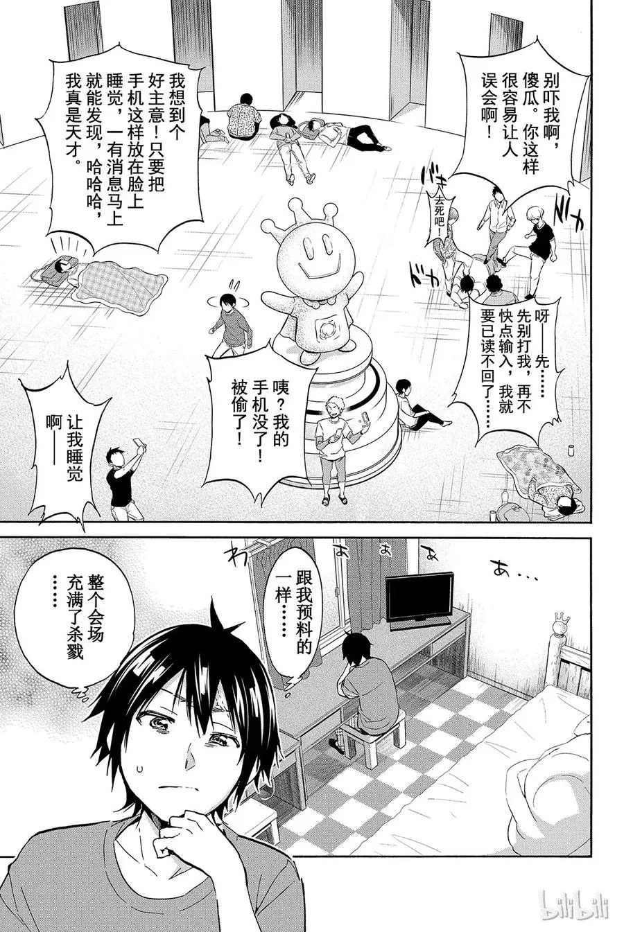 024 已读不回警察 第3页