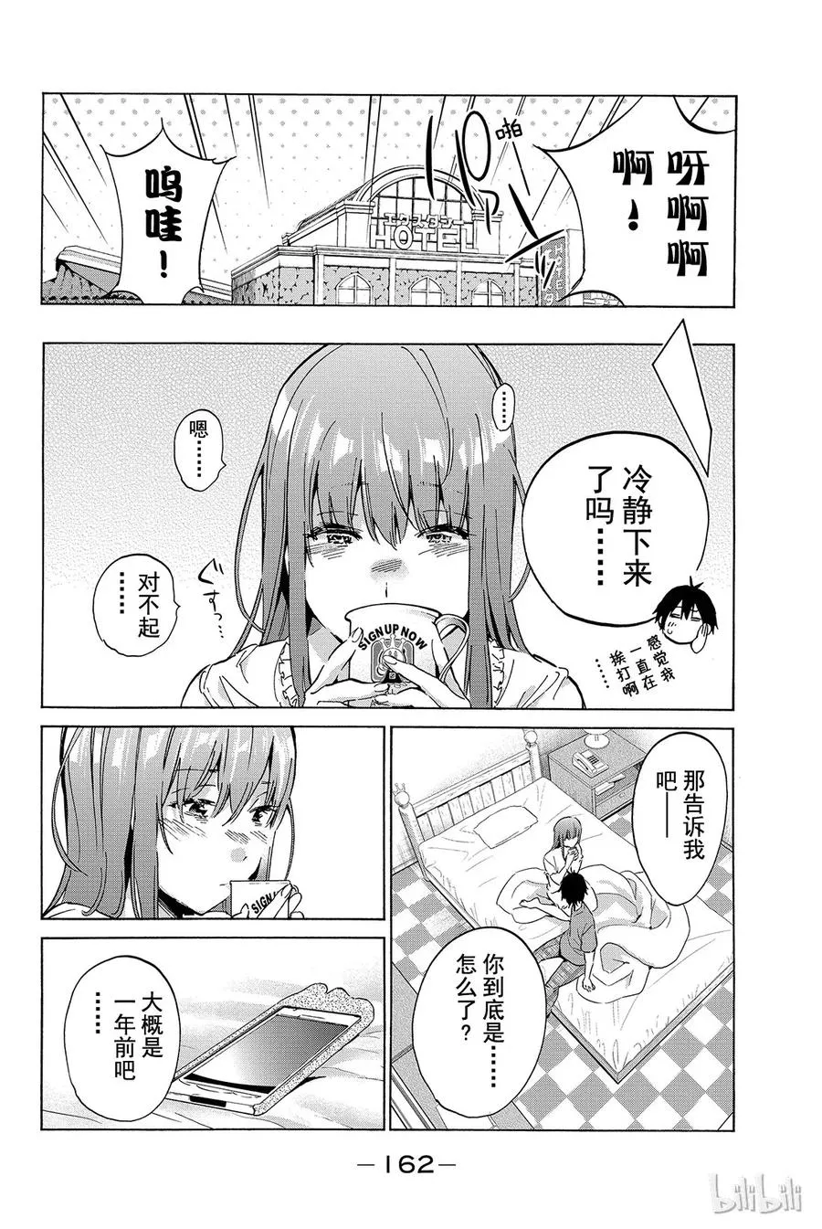 024 已读不回警察 第6页